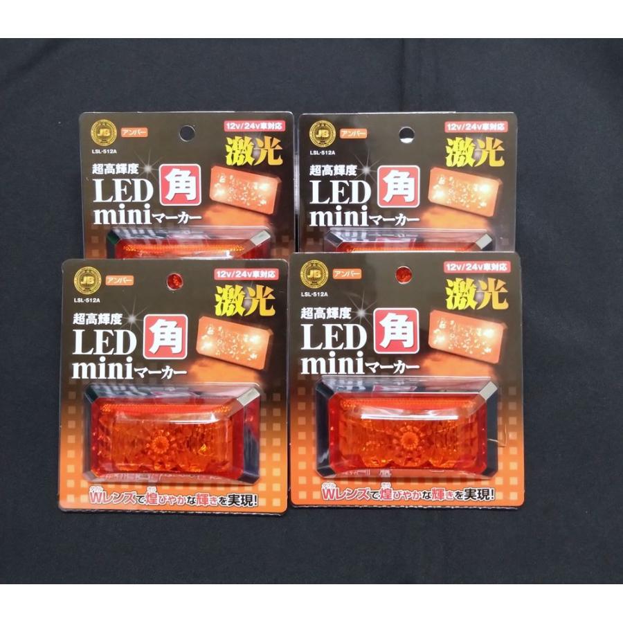 激光 LED角miniマーカー オレンジ 4個 LSL-512A : 常陸美装Yahoo