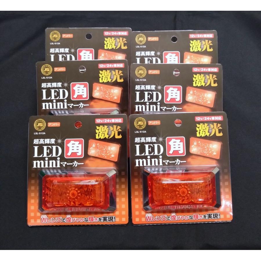 激光 LED角miniマーカー オレンジ 6個 LSL-512A : 常陸美装Yahoo