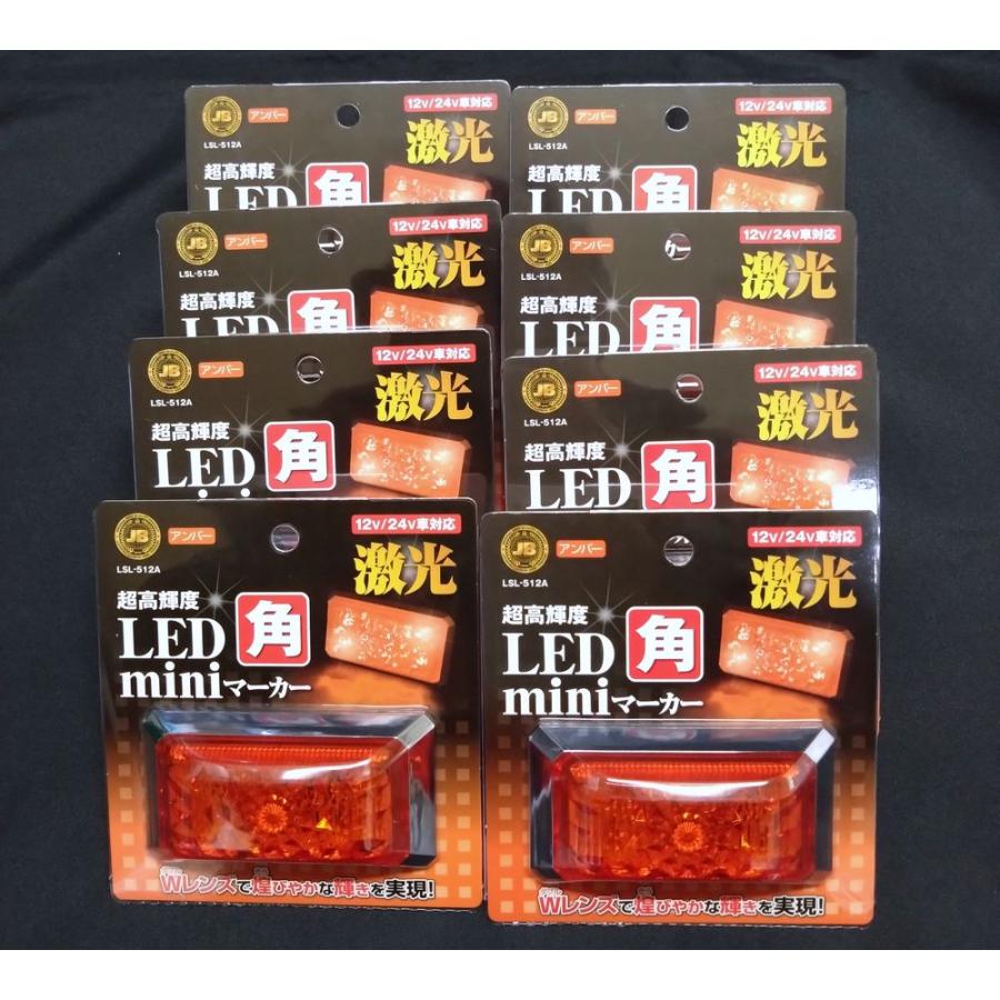 激光 LED角miniマーカー オレンジ 8個 LSL-512A : 常陸美装Yahoo