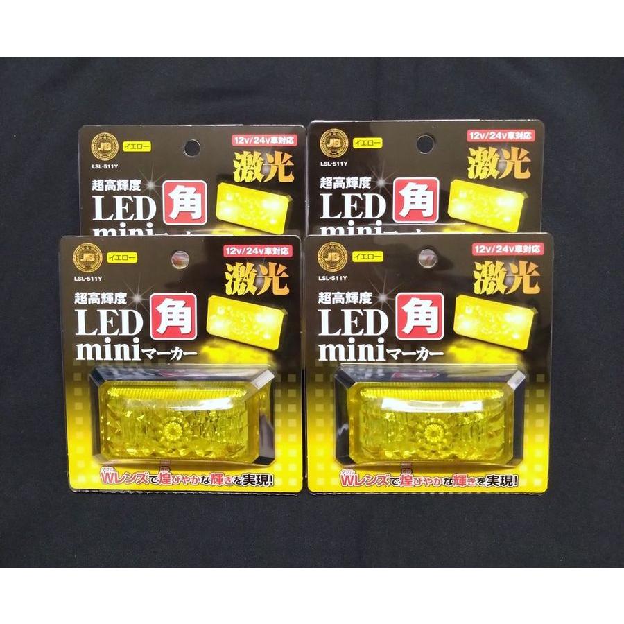 激光 LED角miniマーカー 黄 4個 LSL-511Y : 常陸美装Yahoo!ショップ
