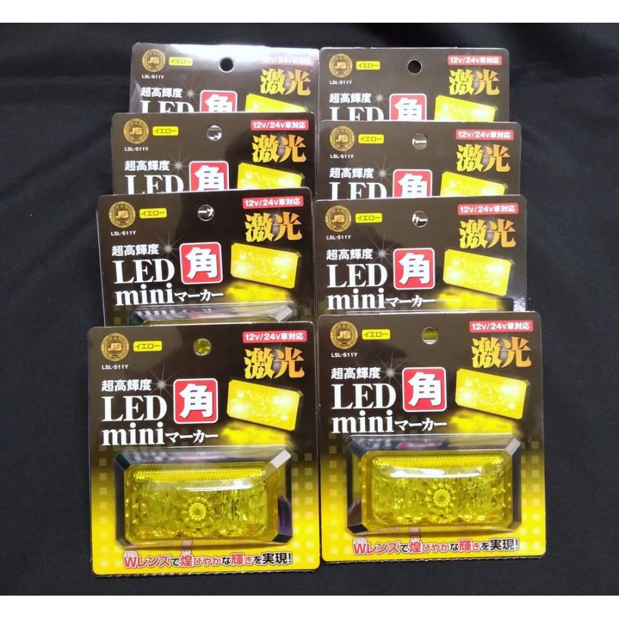 激光 LED角miniマーカー 黄 8個 LSL-511Y : 常陸美装Yahoo!ショップ