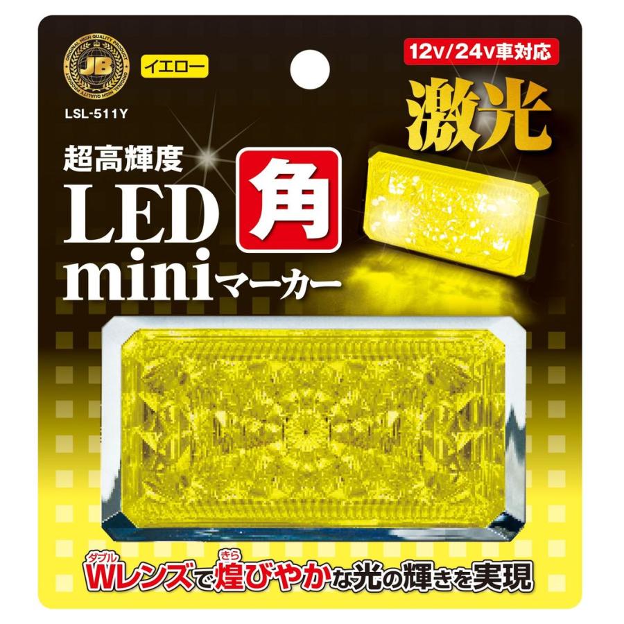 激光 LED角miniマーカー 黄 8個 LSL-511Y : 常陸美装Yahoo!ショップ
