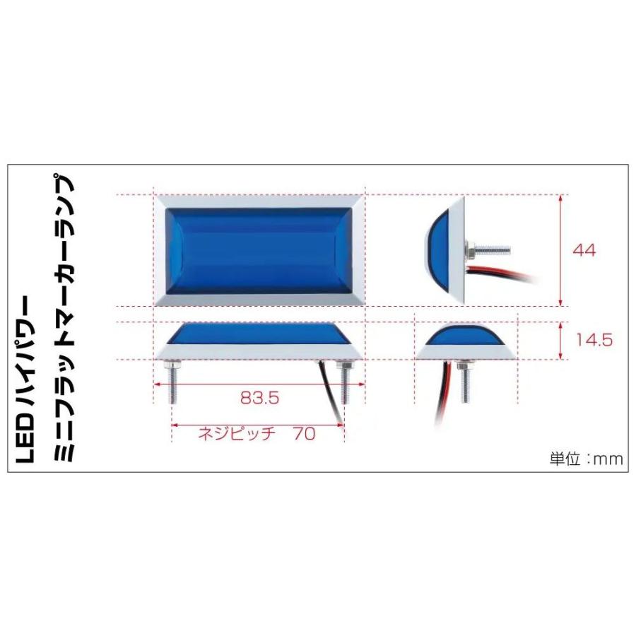 ミニフラットマーカーランプ面発光タイプ アイスブルー 4個 2634457