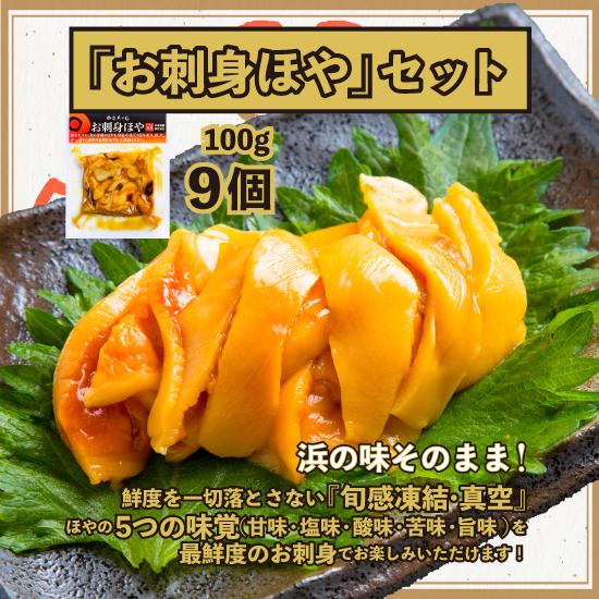 本場のほや 宮城 石巻産 お刺身ほや 9個セット 浜の味そのまま 最鮮度の冷凍むき身ほや Hoya9 日高見市場yahoo ショップ 通販 Yahoo ショッピング
