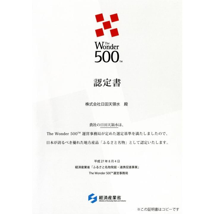 日田天領水 l 関東地方 憧れの 日田天領水 リットル 新潟 山梨 東京 千葉 茨城 長野 埼玉 群馬 神奈川 栃木