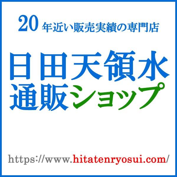 日田天領水 サーバー 日田天領水ウォーターサーバー ディスペンサー｜hitatenryosui｜04