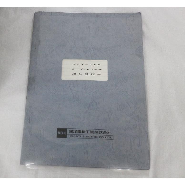 正常動作品】KOKUYO SCT-2FR 2000V 10A カーブトレーサ コレクション、趣味 