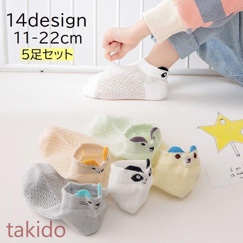人気急上昇】 5足セット キッズ 子供 靴下 花柄 キッズ 靴下 10足セット 女の子 男の子 子供 ソックス 星 スター 船 ⑰⑱