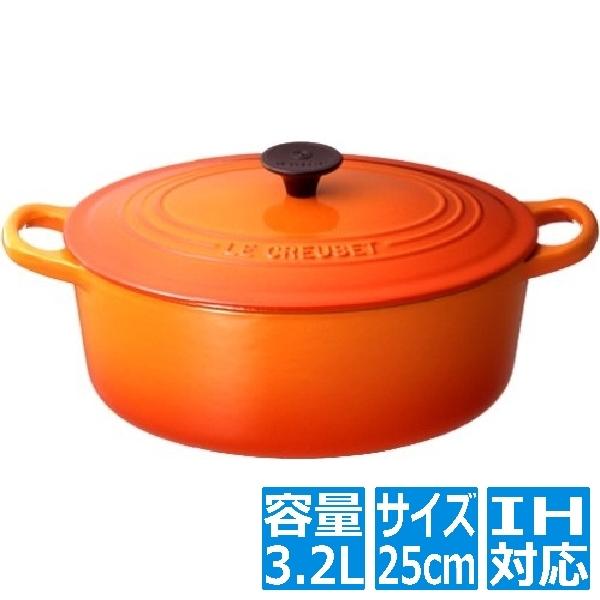 Le Creuset（ル・クルーゼ） 2502-25 ココット・オーバル 25cm