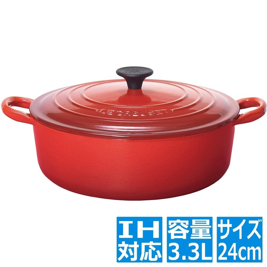 Le Creuset（ル・クルーゼ） トラディション ココットジャポネーズ