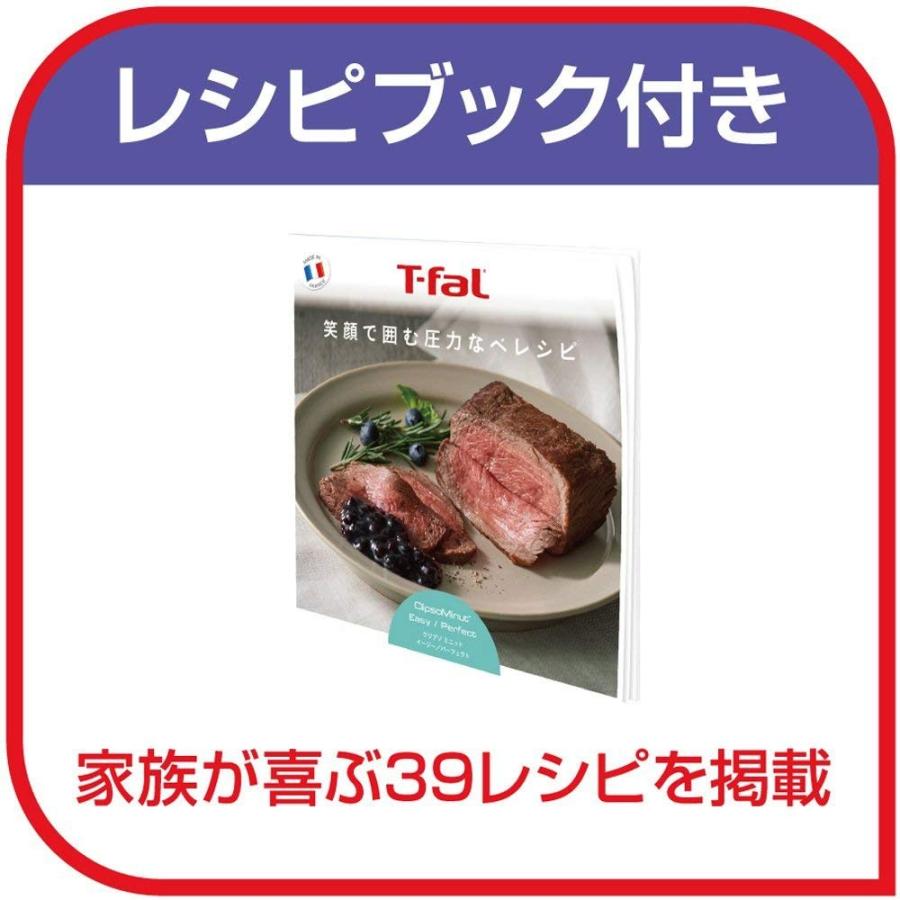 ティファール圧力鍋クリプソミニット パーフェクト 4.5L ※ IH対応 IH