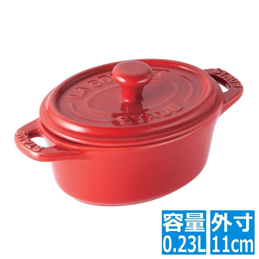 セラミック ミニオーバルココット チェリー 0863 169円 人気デザイナー