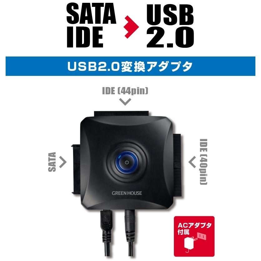 HDD換装 2.5インチハードディスクやSSDをUSB接続 IDE3.5インチ IDE2.5インチ USB2.0 SATA/IDE - USB 変換アダプタ GH-USHD-IDESB｜hitline｜03