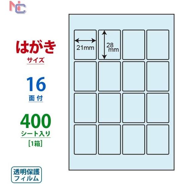 ナナクリエイト 透明保護フィルム 1ケース 400シート入り 16面 PFH1_1