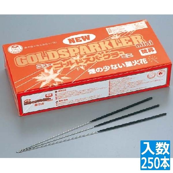 花火 250本入 サプライズ コース スイーツ デザート 誕生日 記念日 ケーキ お祝い まとめ買い 大容量 家庭用 業務用 ヒットライン 通販 Paypayモール