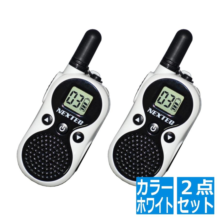 トランシーバー 2台セット FRC 特定小電力トランシーバー ホワイト NT-202M-WH | 同時通話 免許 資格不要 小型 軽量 エフ・アール・シー NT-202M-WH :4515287022608:ヒットライン - 通販 - Yahoo!ショッピング トランシーバー 2台セット FRC 特定小電力トランシーバー ホワイト NT-202M-WH | 同時通話 免許 資格不要 小型 軽量 エフ・アール・シー NT-202M-WH :4515287022608:ヒットライン - 通販 - Yahoo!ショッピング