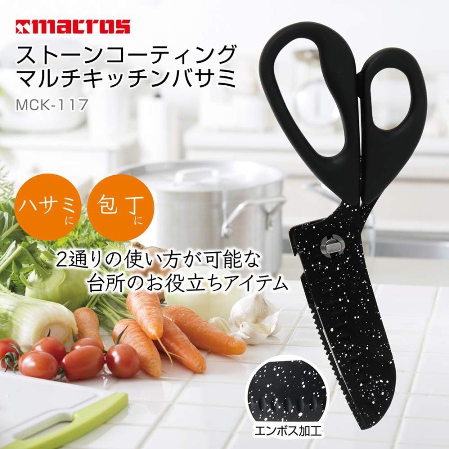 マルチ キッチンバサミ 皮むき 包丁 栓抜き ハサミ ウロコ取り カバー付き キッチンはさみ 分解 一人暮らし 調理用ハサミ Mck 117 ヒットライン 通販 Paypayモール