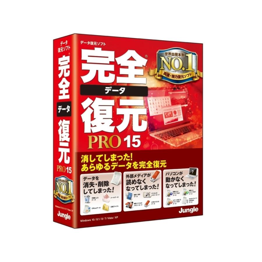 数量は多 完全データ復元pro15 Jp004457 返品不可 最安 Claves Org Uy