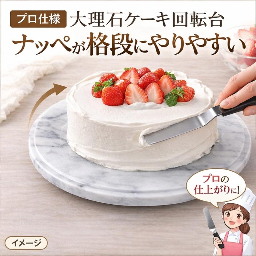ケーキ回転台 大理石 25cm 2558100 デコレーション用 ターンテーブル