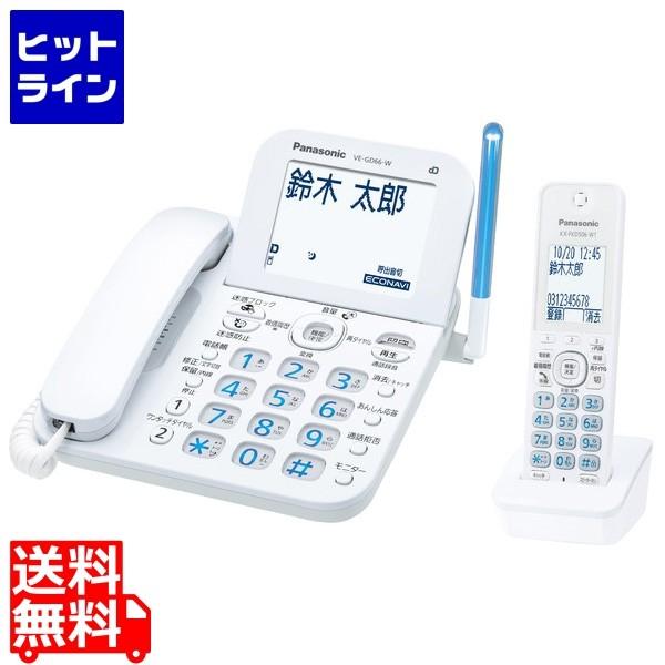 ヒットライン パナソニック Ve Gd66dl W 固定電話機 情報家電 コードレス電話機 子機1台付き ホワイト