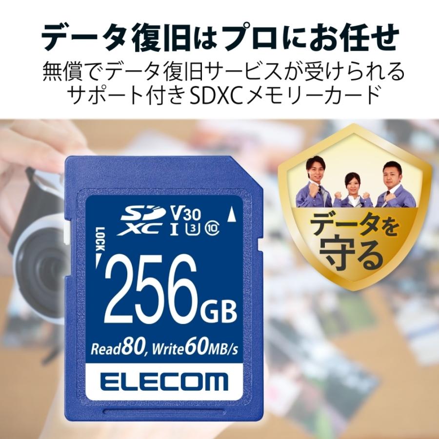 エレコム SD カード 256GB UHS-I 高速データ転送 データ復旧サービス MF-FS256GU13V3R_1