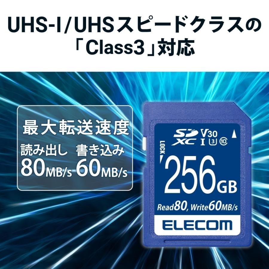 エレコム SD カード 256GB UHS-I 高速データ転送 データ復旧サービス MF-FS256GU13V3R_3