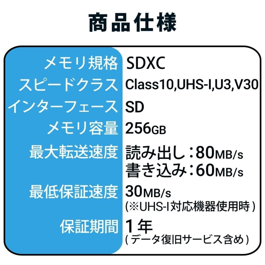 エレコム SD カード 256GB UHS-I 高速データ転送 データ復旧サービス MF-FS256GU13V3R_6