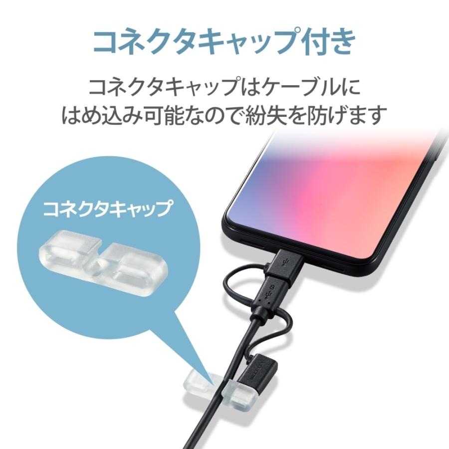 エレコム スマートフォン用USBケーブル/3in1/microUSB+Type-C+Lightning/0.3m/ブラック MPA-AMBLCAD03BK｜hitline｜06