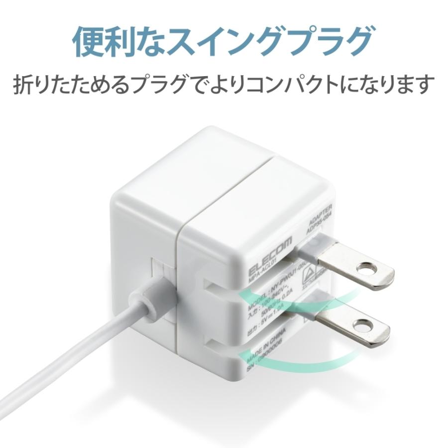 エレコム iPhone充電器 iPad充電器 1m Lightning AC ケーブル一体 ホワイトフェイス コンパクト 小型 キューブ かわいい MPA-ACL01WF｜hitline｜06