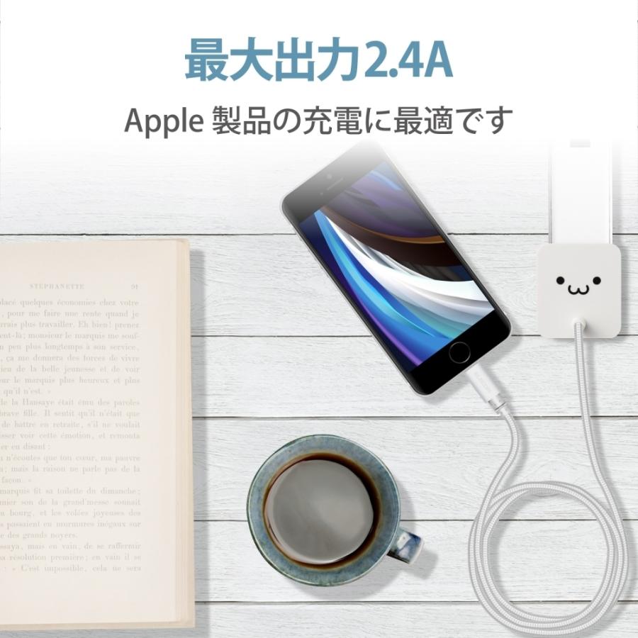 エレコム iPhone充電器 2.4A出力 ライトニングケーブル 一体型 1.5m 高耐久 断線しにくい ホワイトフェイス MPA-ACL07WF｜hitline｜04