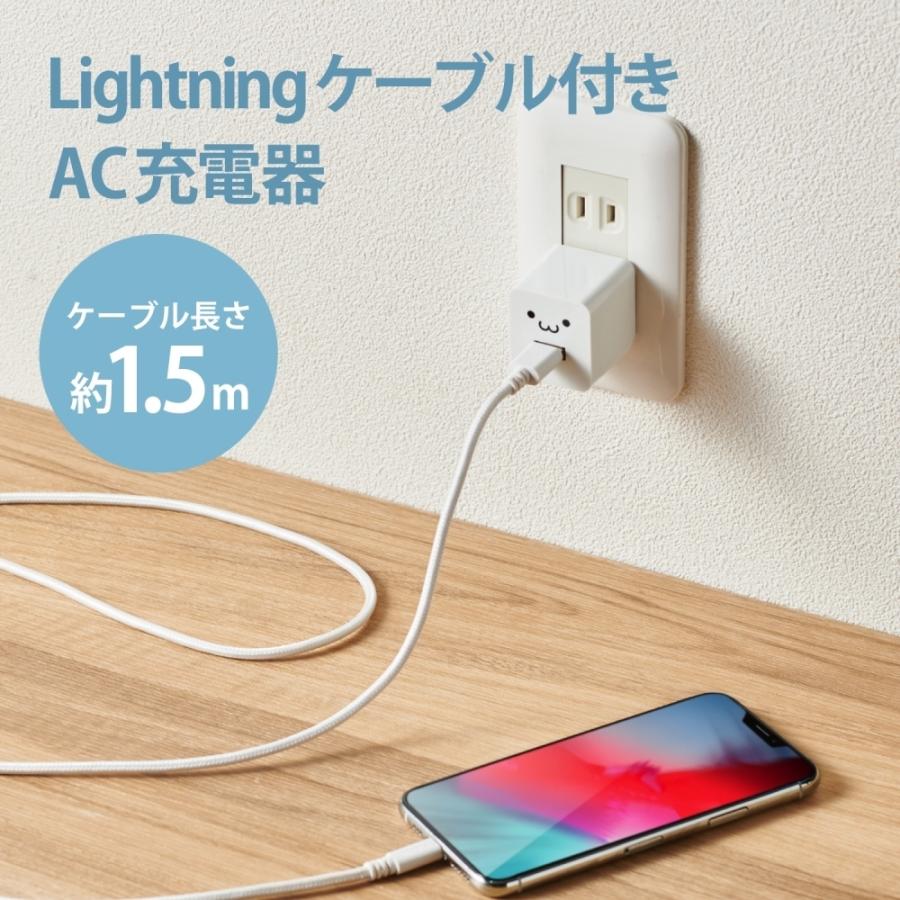 エレコム iPhone充電器 2.4A出力 ライトニングケーブル 付属 1.5m 高耐久 断線しにくい ホワイトフェイス MPA-ACL09WF｜hitline｜02