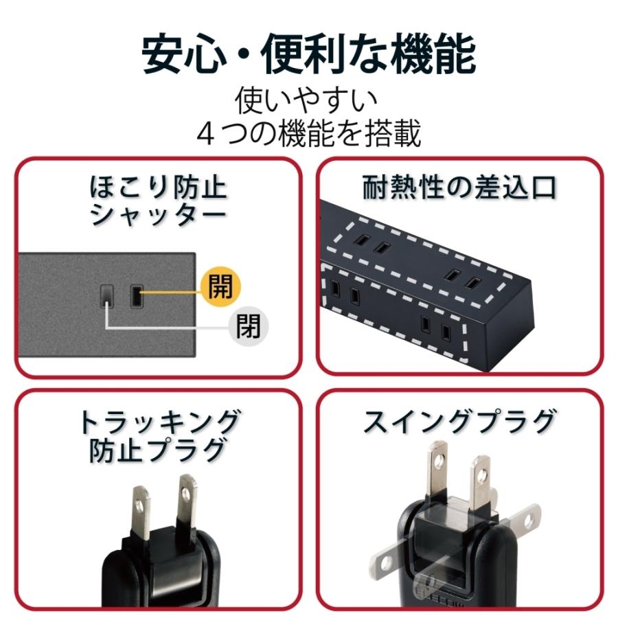 エレコム 延長コード 電源タップ コンセント 2P 10個口 1m 吊下可 雷サージ ホコリシャッター付 ブラック T-KF04-21010BK｜hitline｜07