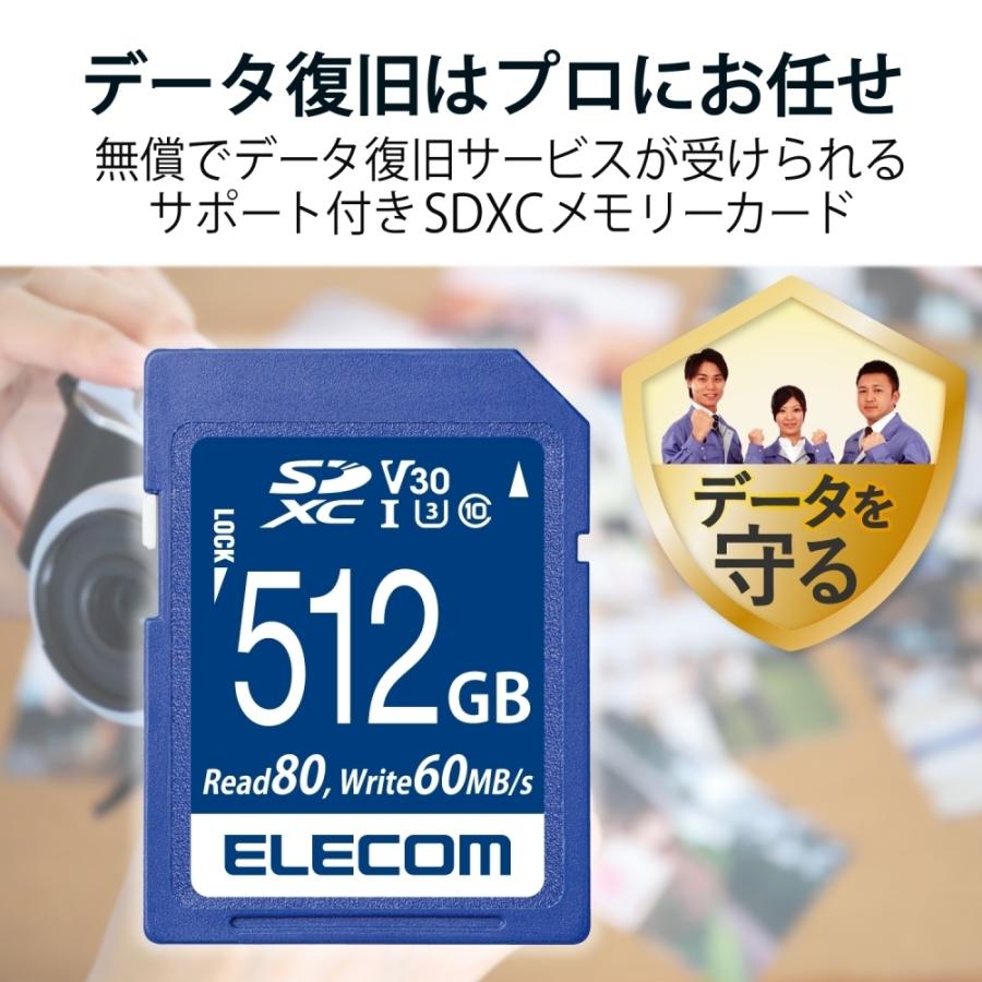 エレコム SDカード 512GB class10対応 高速データ転送 読み出し80MB/s データ復旧サービス MF-FS512GU13V3R_1