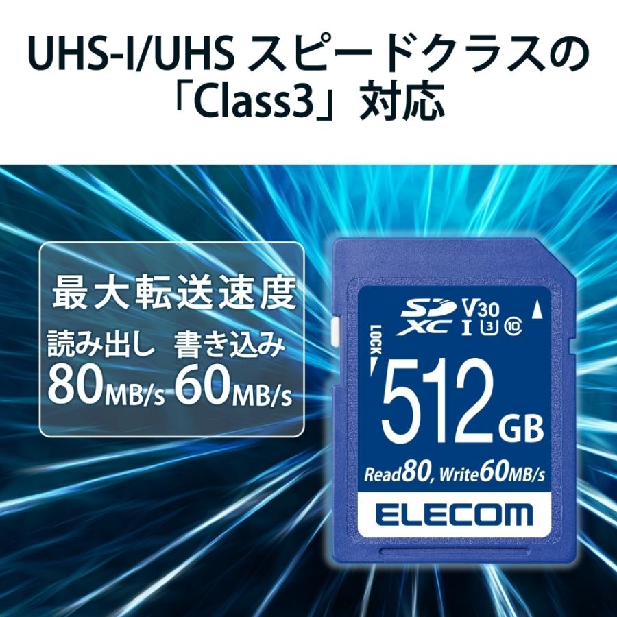 エレコム SDカード 512GB class10対応 高速データ転送 読み出し80MB/s データ復旧サービス MF-FS512GU13V3R_3