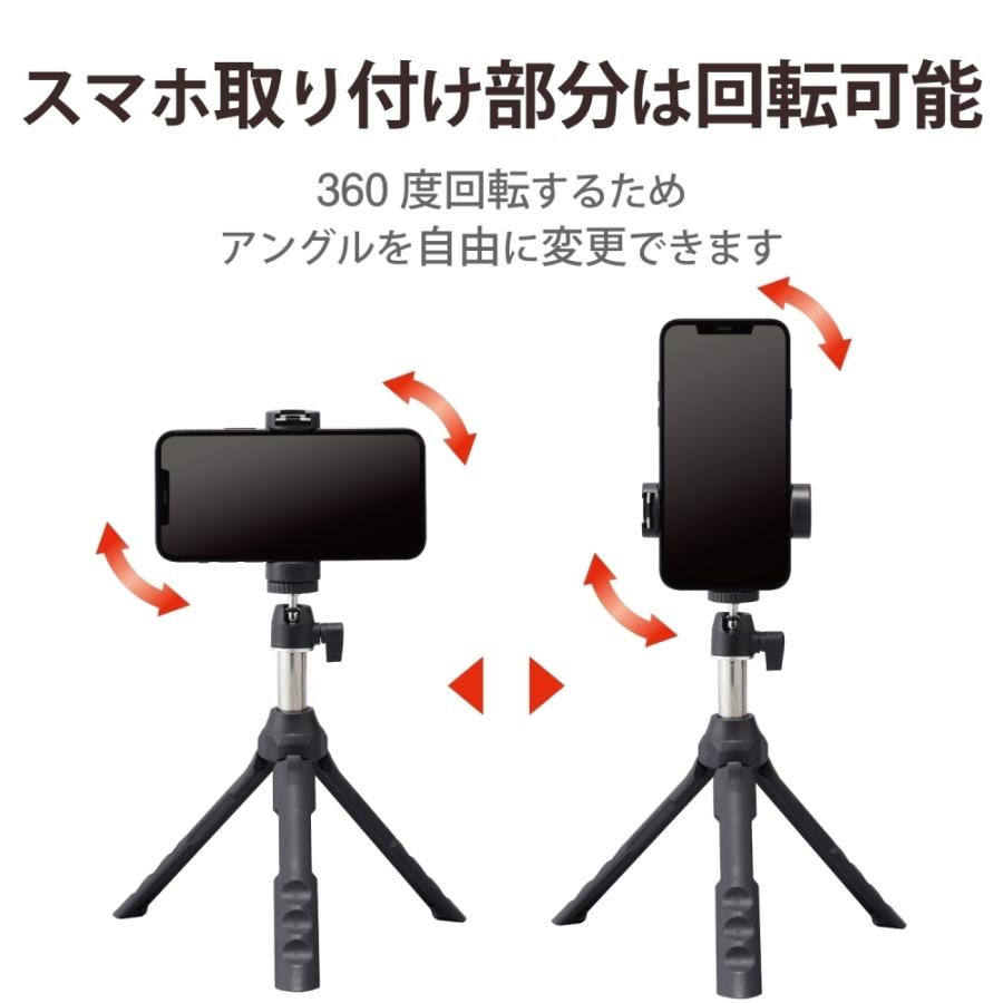 エレコム スマホ用三脚 自撮り棒 2way 角度調整可能 高さ調整 最大95cm 軽量 ホルダー対応4.0〜6.5インチ 滑り止め ブラック アクセサリーシュ P-STSRSMBK｜hitline｜05