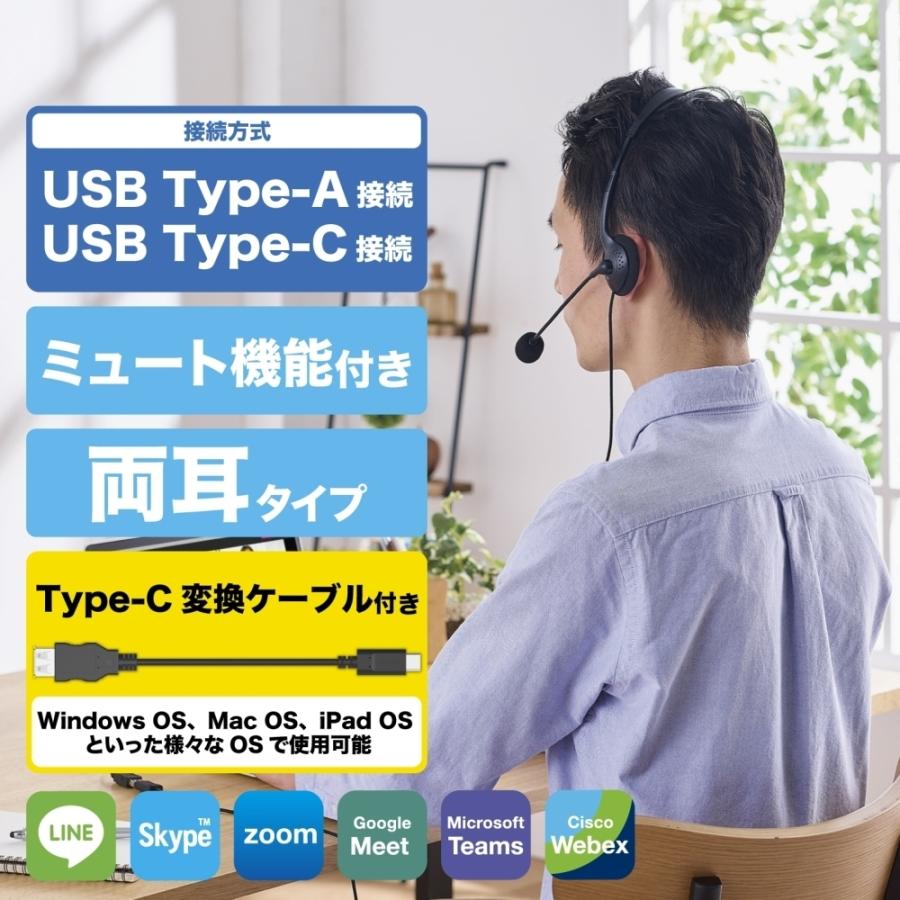 エレコム ヘッドホン ヘッドセット 無指向性 マイク付 有線 USB接続 ステレオ 両耳 オーバーヘッド型 タイプC変換ケーブル付 テレワーク Web会議 ブラック｜hitline｜02