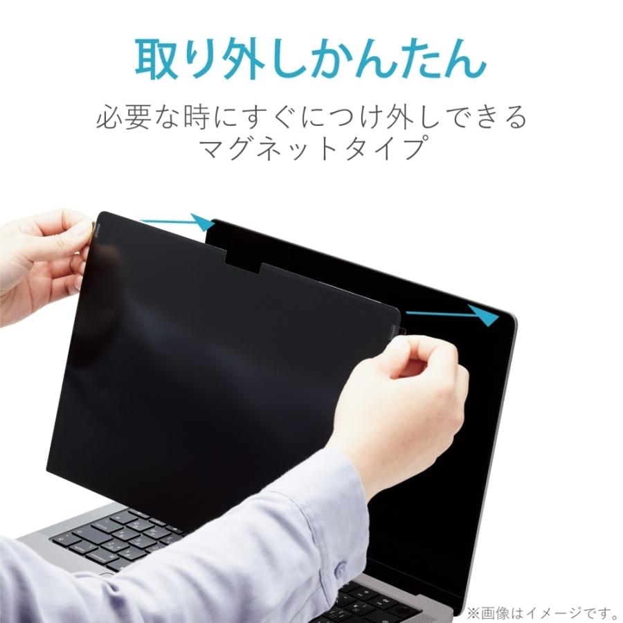 エレコム 液晶保護フィルム MacBook Pro 16インチ (2021年モデル) のぞき見防止 プライバシーフィルター マグネット式 ブルーライトカット EF-MBP1621PFM2｜hitline｜03
