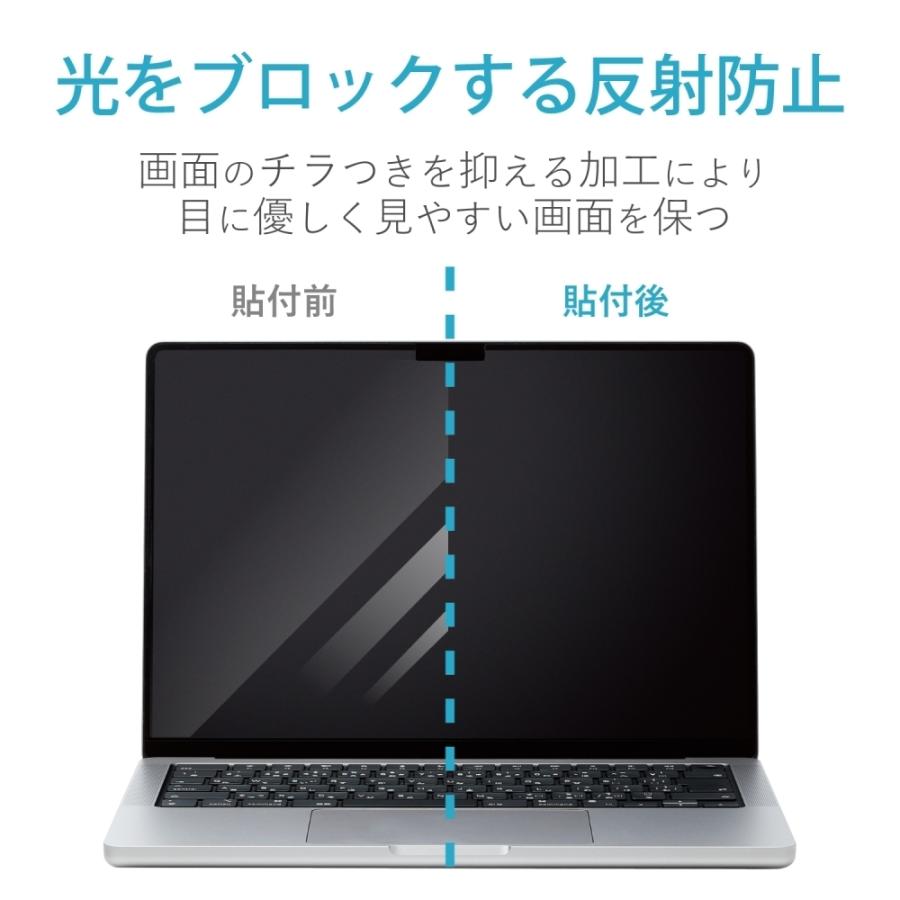 エレコム 液晶保護フィルム MacBook Pro 16インチ (2021年モデル) のぞき見防止 プライバシーフィルター マグネット式 ブルーライトカット EF-MBP1621PFM2｜hitline｜04