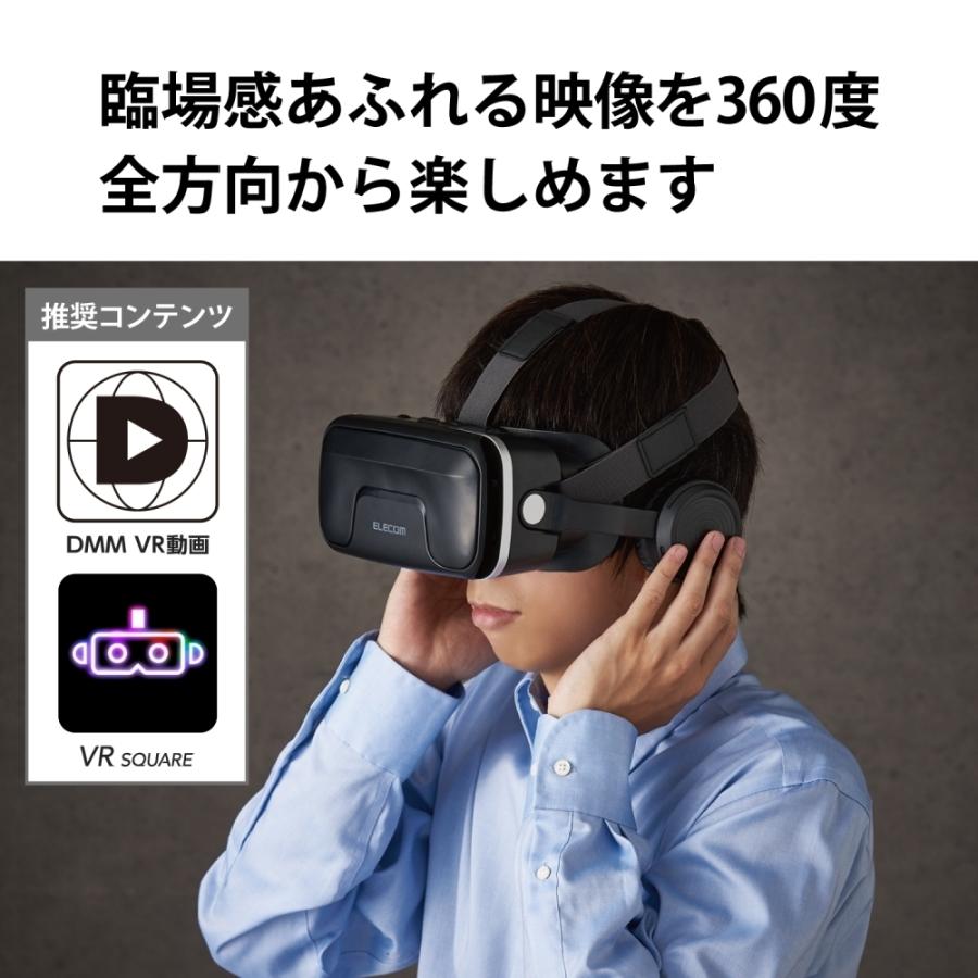 ELECOM（エレコム） VRゴーグル VRヘッドセット ヘッドホン一体型