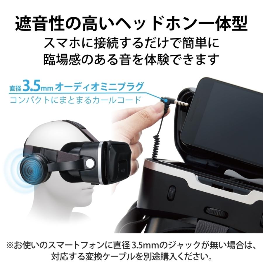 ELECOM（エレコム） VRゴーグル VRヘッドセット ヘッドホン一体型
