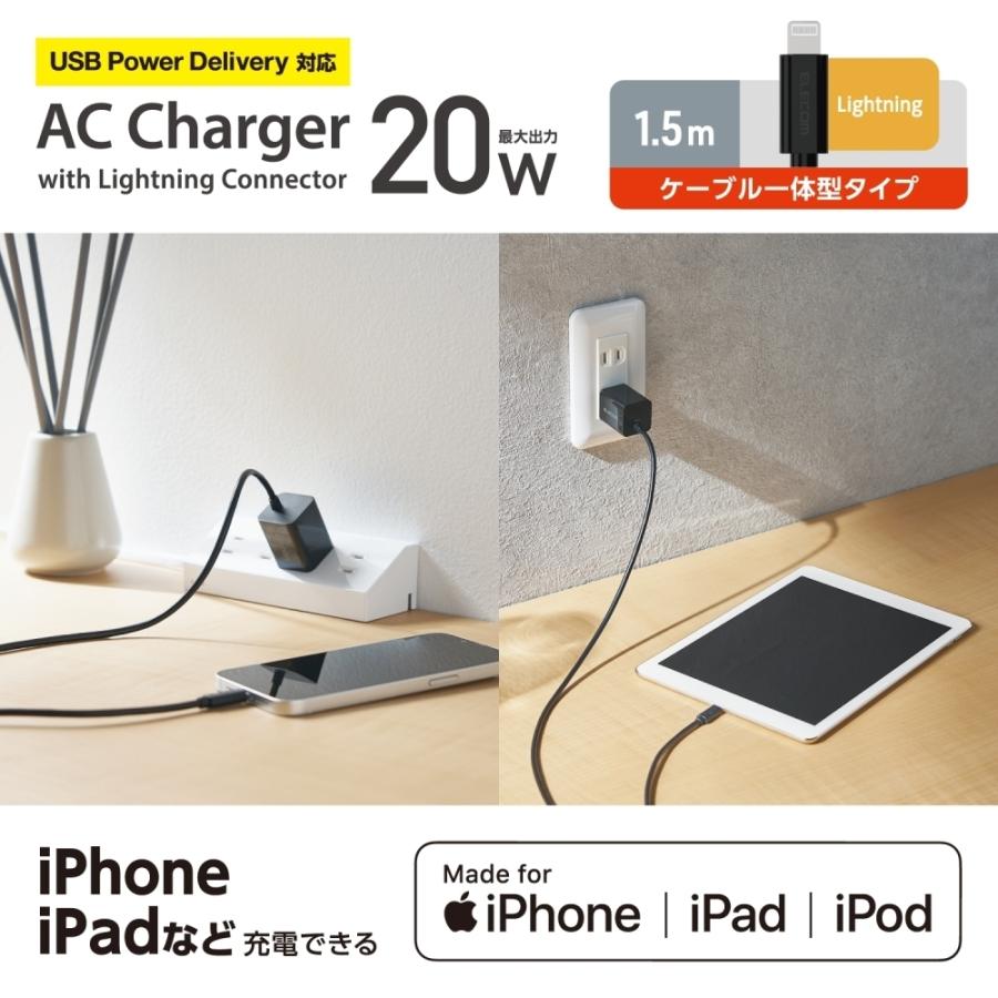 エレコム USB Type-C 充電器 PD 対応 20W ライトニングケーブル 一体型 1.5m 【 iPhone iPad 他対応 】 スイングプラグ 小型 軽量 ACアダプター コンセント｜hitline｜02