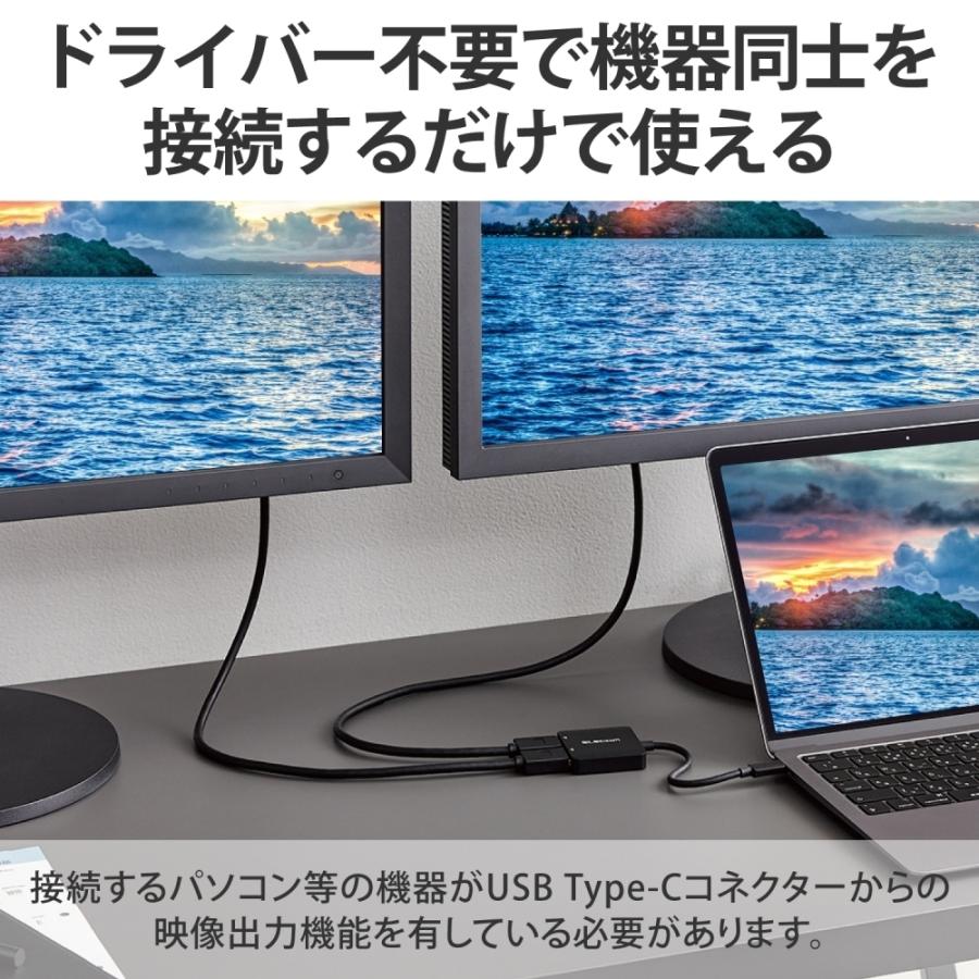 エレコム USB Type-Cコネクター - DislayPort変換アダプター 2ポート AD-CDP2BK｜hitline｜07