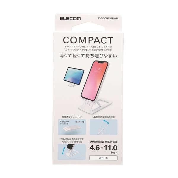 エレコム スマートフォン用スタンド コンパクト 薄型 軽量 高さ調節可能 ホワイト P-DSCHCMPWH タブレットスタンド 