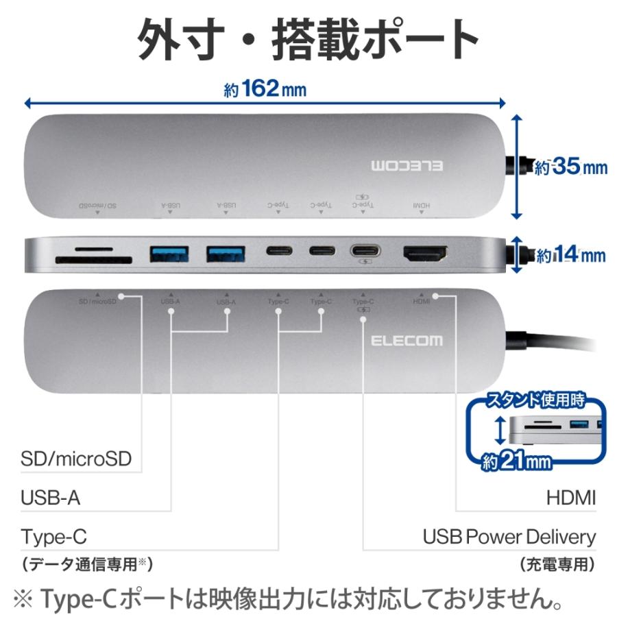 ELECOM（エレコム） USB Type-Cデータポート/固定用台座付ドッキング