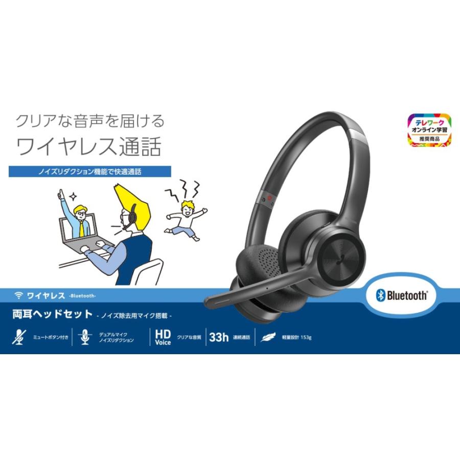 ELECOM（エレコム） ワイヤレスヘッドホン ヘッドセット 無線 2.4GHz