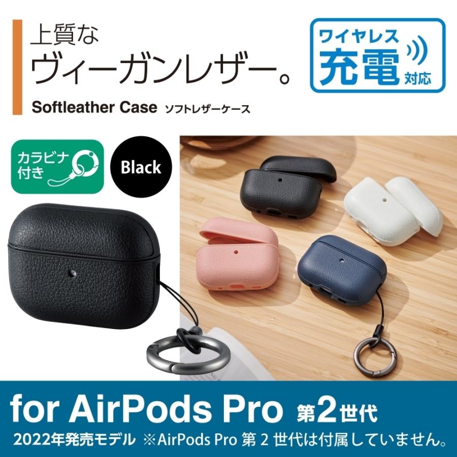 ELECOM（エレコム） AirPods Pro 第2世代 ( 2022 ) ケース ヴィーガン