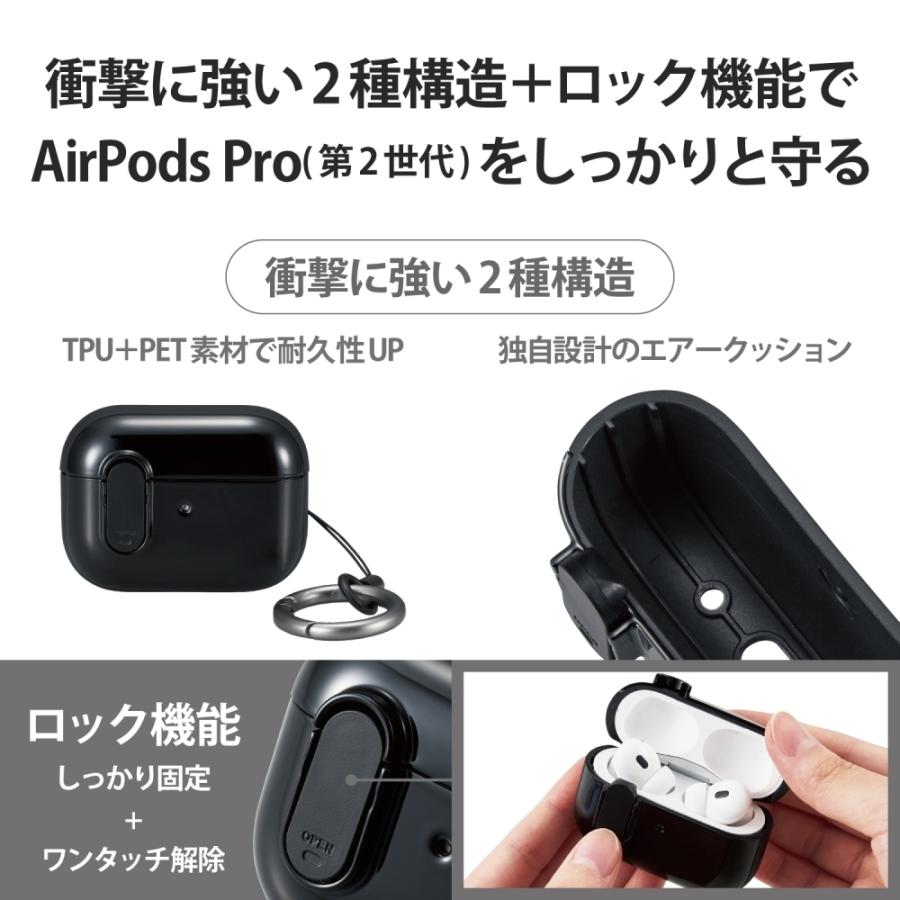 ELECOM（エレコム） AirPods Pro 第2世代 ( 2022 ) ケース
