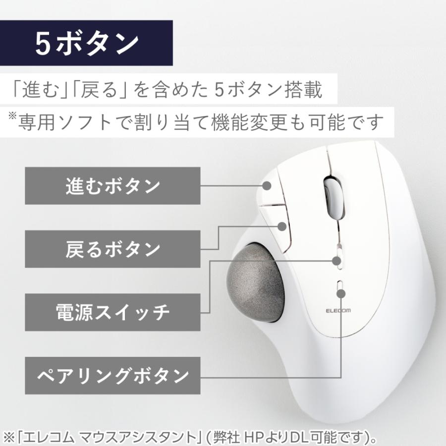 ELECOM（エレコム） Bluetooth5.0トラックボール ”IST”5ボタン