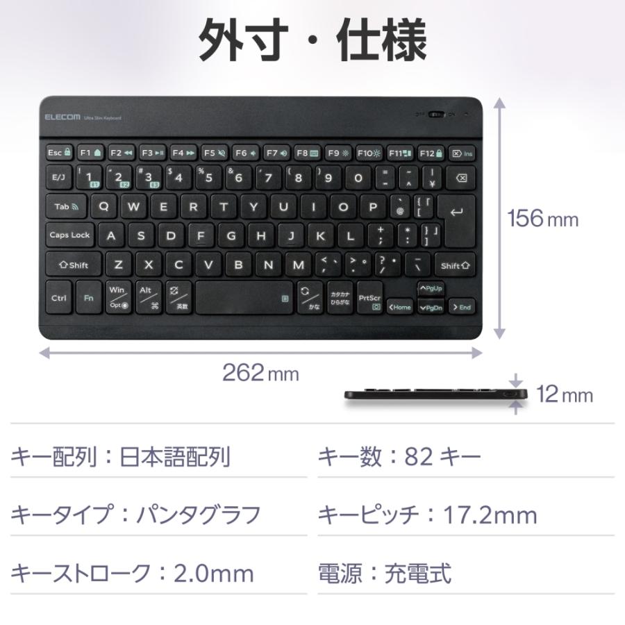 エレコム 充電式Bluetooth Ultra slimキーボード “Slint” TK-TM15BPBK_6