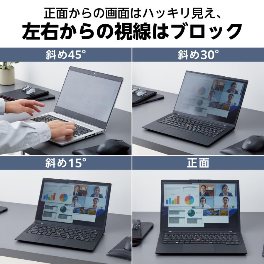 ELECOM（エレコム） のぞき見防止フィルターマグネットタイプ(2way) EF